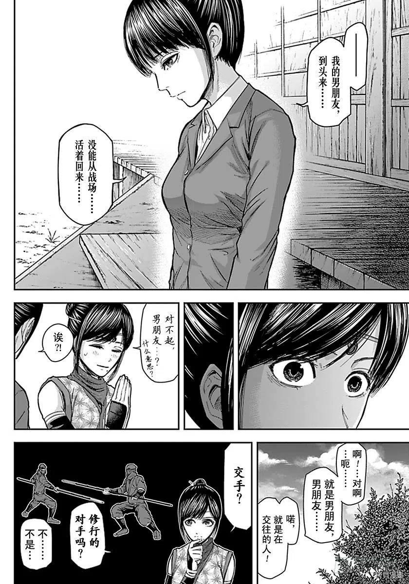 群青战记[拷贝漫画]韩漫全集-第142话无删减无遮挡章节图片 