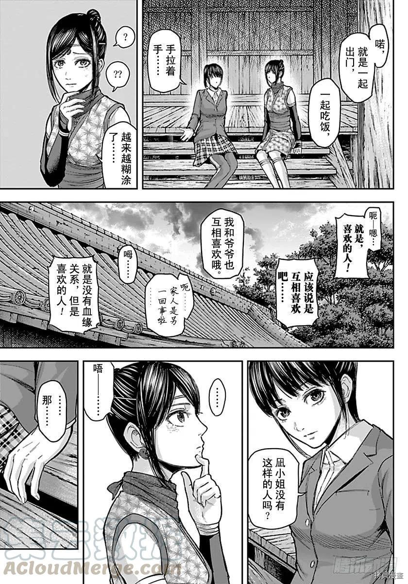 群青战记[拷贝漫画]韩漫全集-第142话无删减无遮挡章节图片 