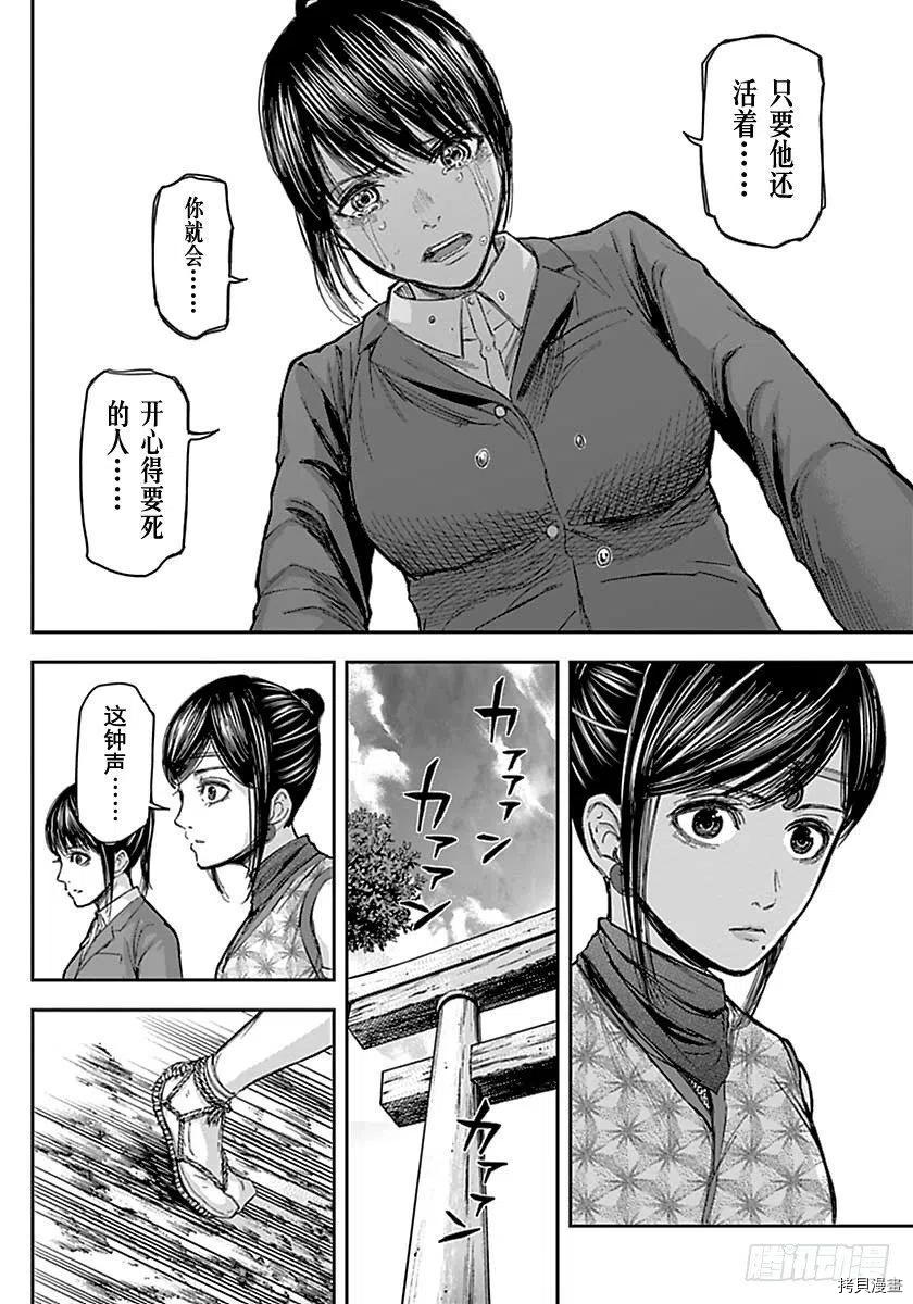 群青战记[拷贝漫画]韩漫全集-第142话无删减无遮挡章节图片 