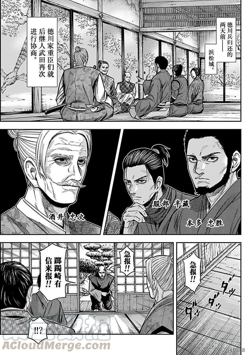 群青战记[拷贝漫画]韩漫全集-第143话无删减无遮挡章节图片 