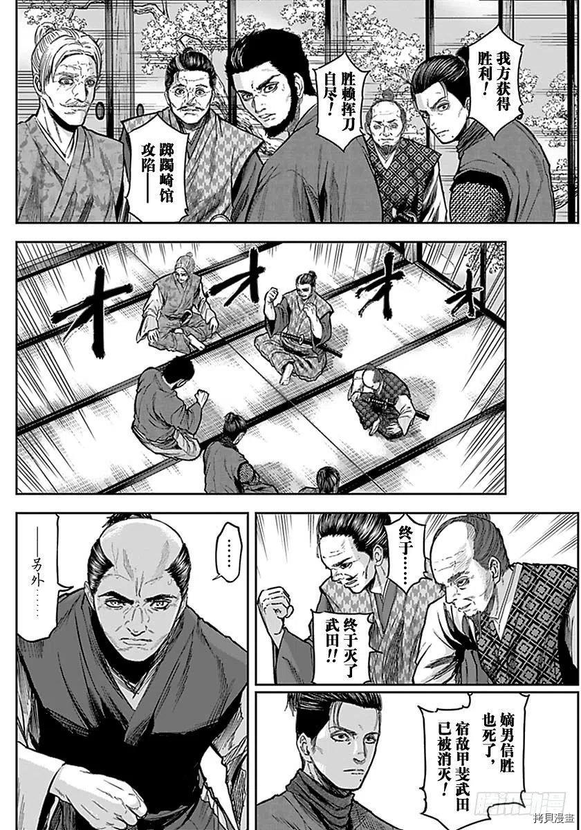 群青战记[拷贝漫画]韩漫全集-第143话无删减无遮挡章节图片 