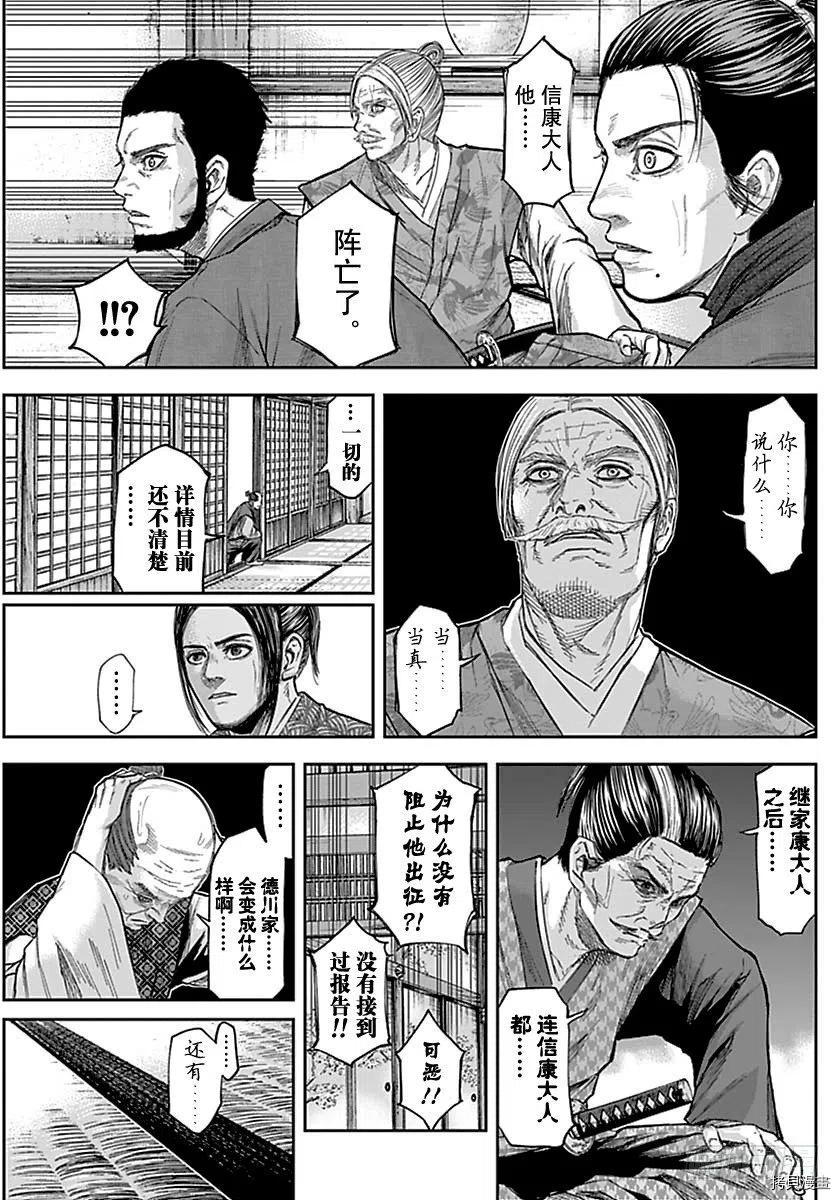 群青战记[拷贝漫画]韩漫全集-第143话无删减无遮挡章节图片 