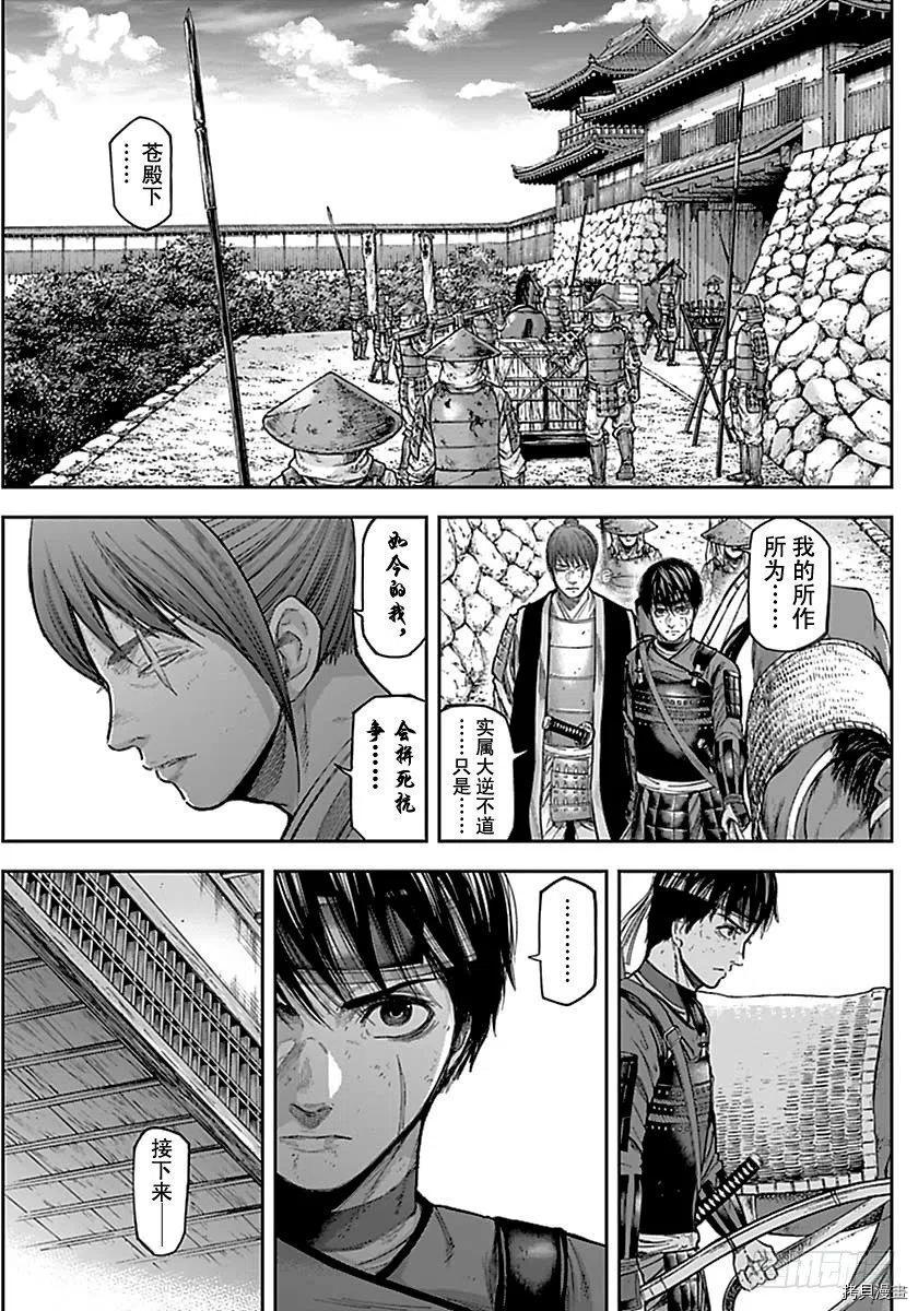 群青战记[拷贝漫画]韩漫全集-第143话无删减无遮挡章节图片 