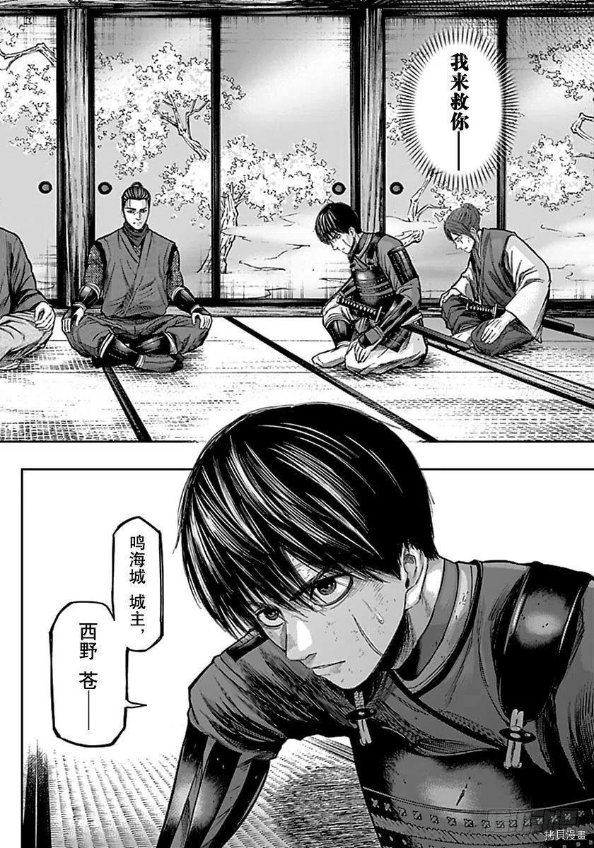 群青战记[拷贝漫画]韩漫全集-第143话无删减无遮挡章节图片 