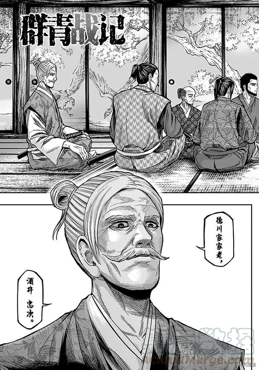 群青战记[拷贝漫画]韩漫全集-第143话无删减无遮挡章节图片 