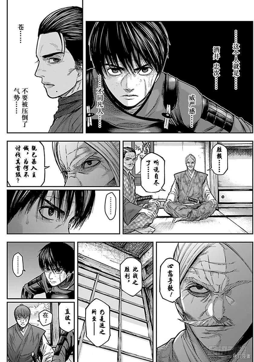 群青战记[拷贝漫画]韩漫全集-第143话无删减无遮挡章节图片 