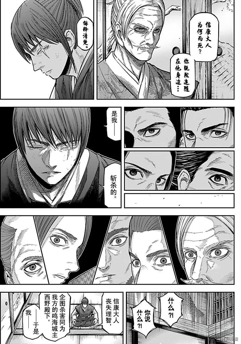 群青战记[拷贝漫画]韩漫全集-第143话无删减无遮挡章节图片 