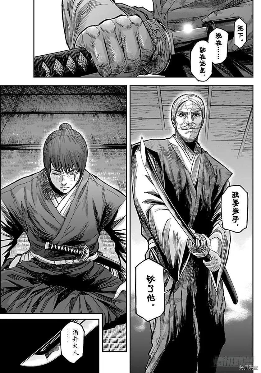 群青战记[拷贝漫画]韩漫全集-第143话无删减无遮挡章节图片 