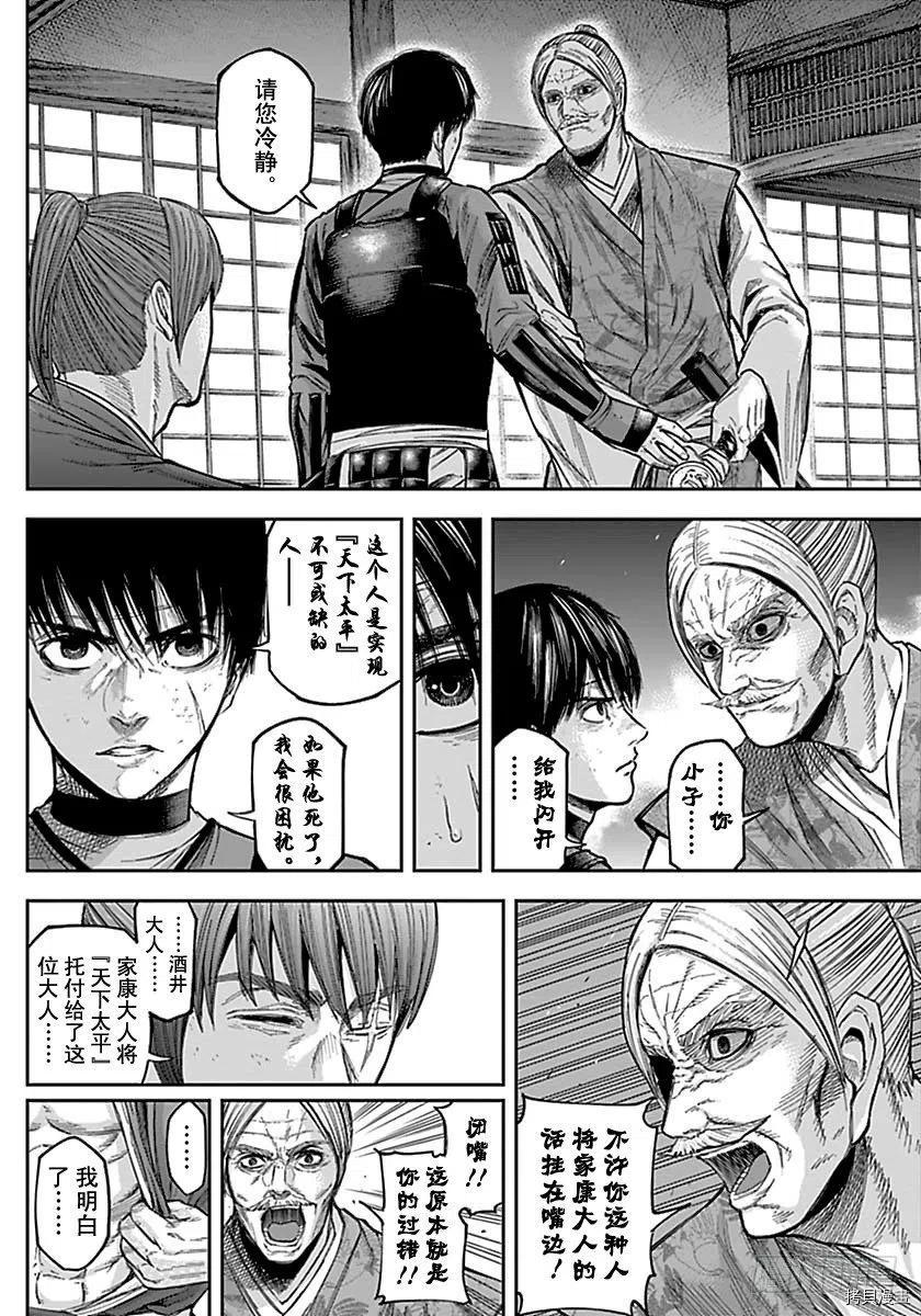 群青战记[拷贝漫画]韩漫全集-第143话无删减无遮挡章节图片 