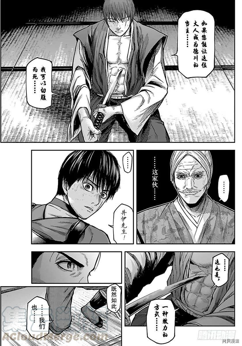 群青战记[拷贝漫画]韩漫全集-第143话无删减无遮挡章节图片 