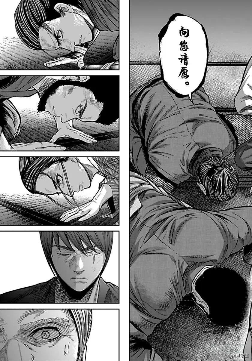 群青战记[拷贝漫画]韩漫全集-第143话无删减无遮挡章节图片 
