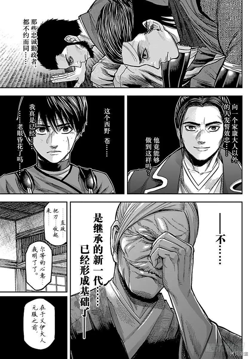 群青战记[拷贝漫画]韩漫全集-第143话无删减无遮挡章节图片 