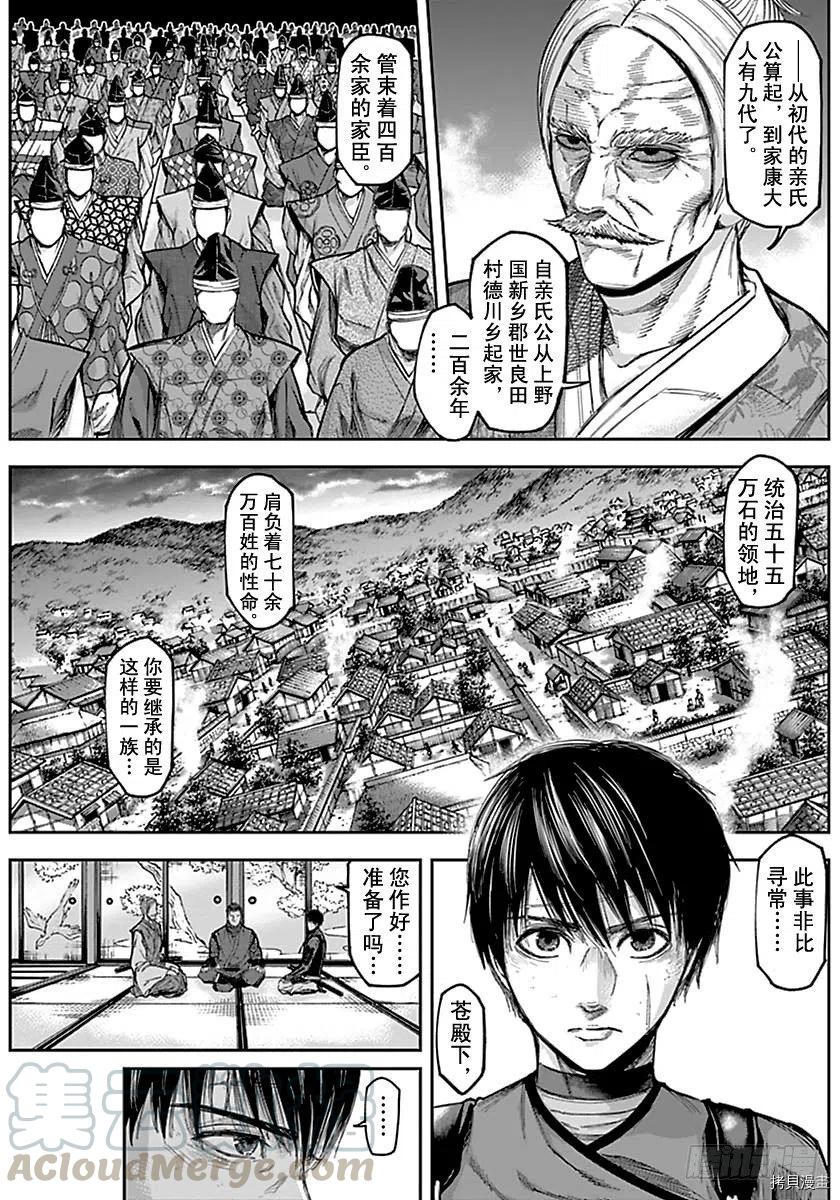 群青战记[拷贝漫画]韩漫全集-第144话无删减无遮挡章节图片 