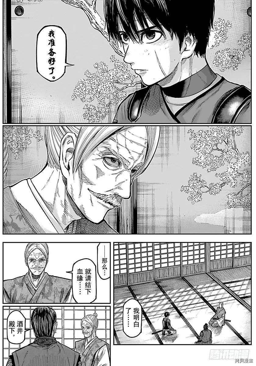 群青战记[拷贝漫画]韩漫全集-第144话无删减无遮挡章节图片 