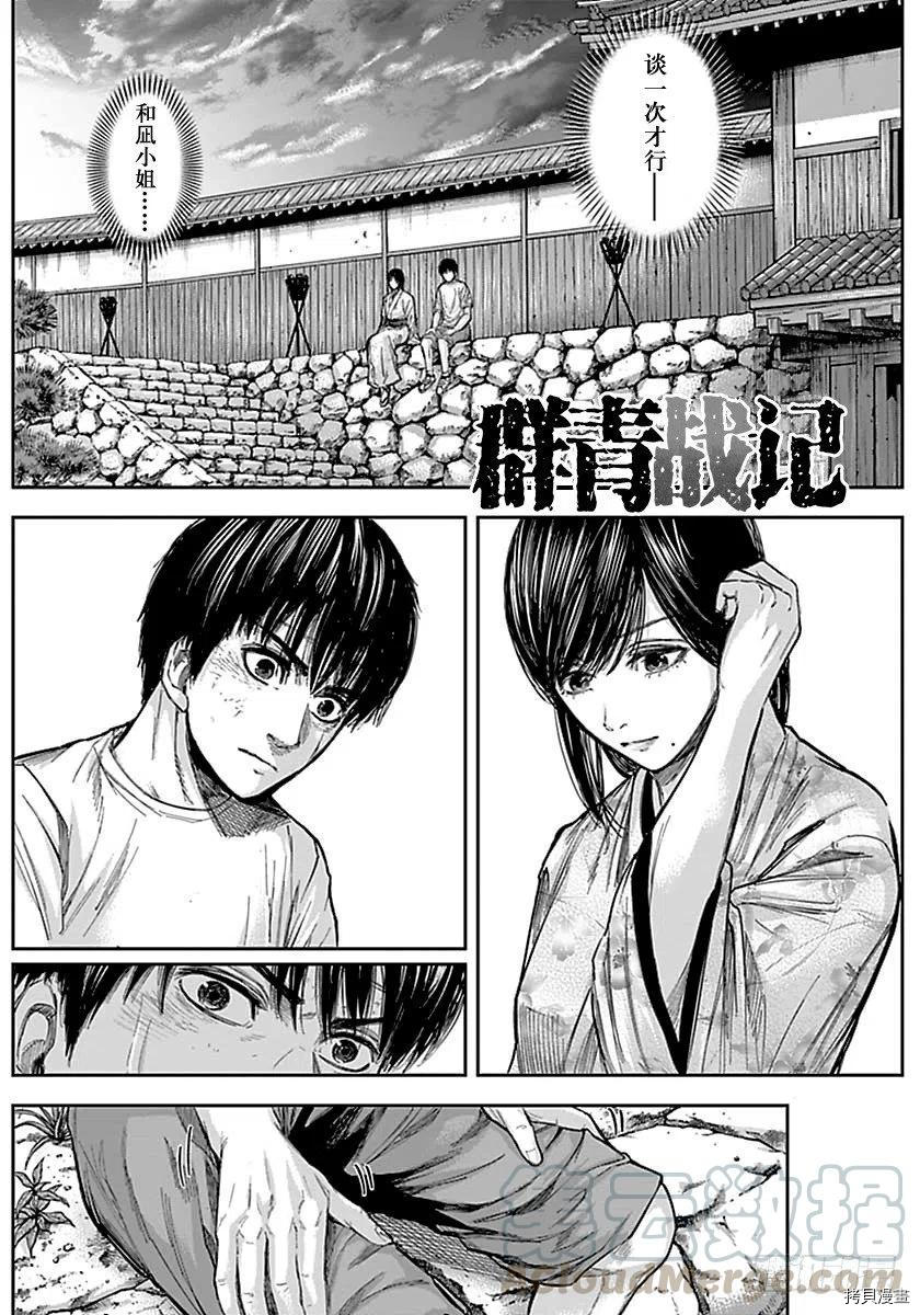 群青战记[拷贝漫画]韩漫全集-第144话无删减无遮挡章节图片 