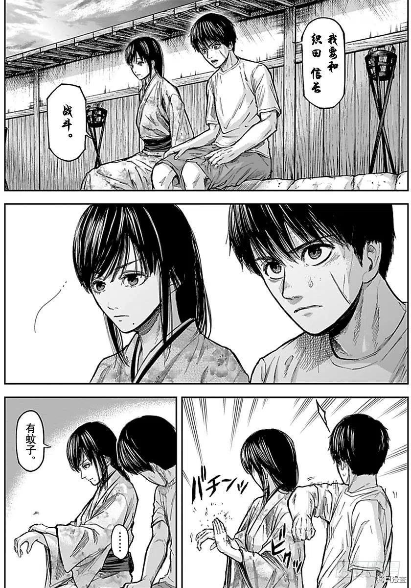 群青战记[拷贝漫画]韩漫全集-第144话无删减无遮挡章节图片 
