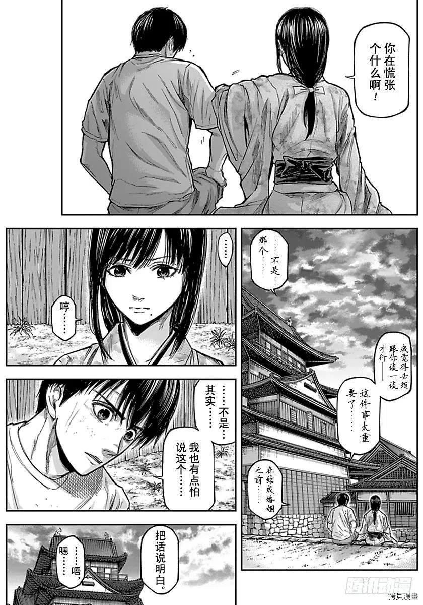 群青战记[拷贝漫画]韩漫全集-第144话无删减无遮挡章节图片 