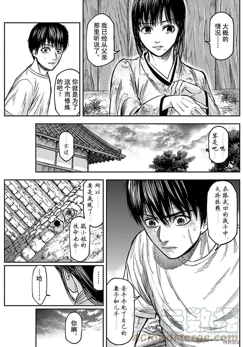 群青战记[拷贝漫画]韩漫全集-第144话无删减无遮挡章节图片 