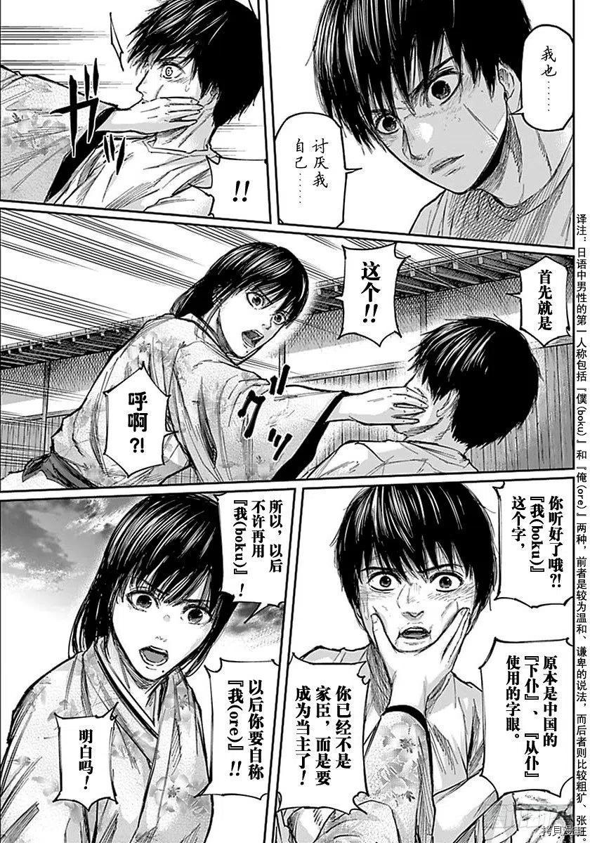 群青战记[拷贝漫画]韩漫全集-第144话无删减无遮挡章节图片 