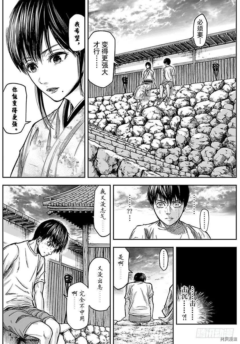 群青战记[拷贝漫画]韩漫全集-第144话无删减无遮挡章节图片 