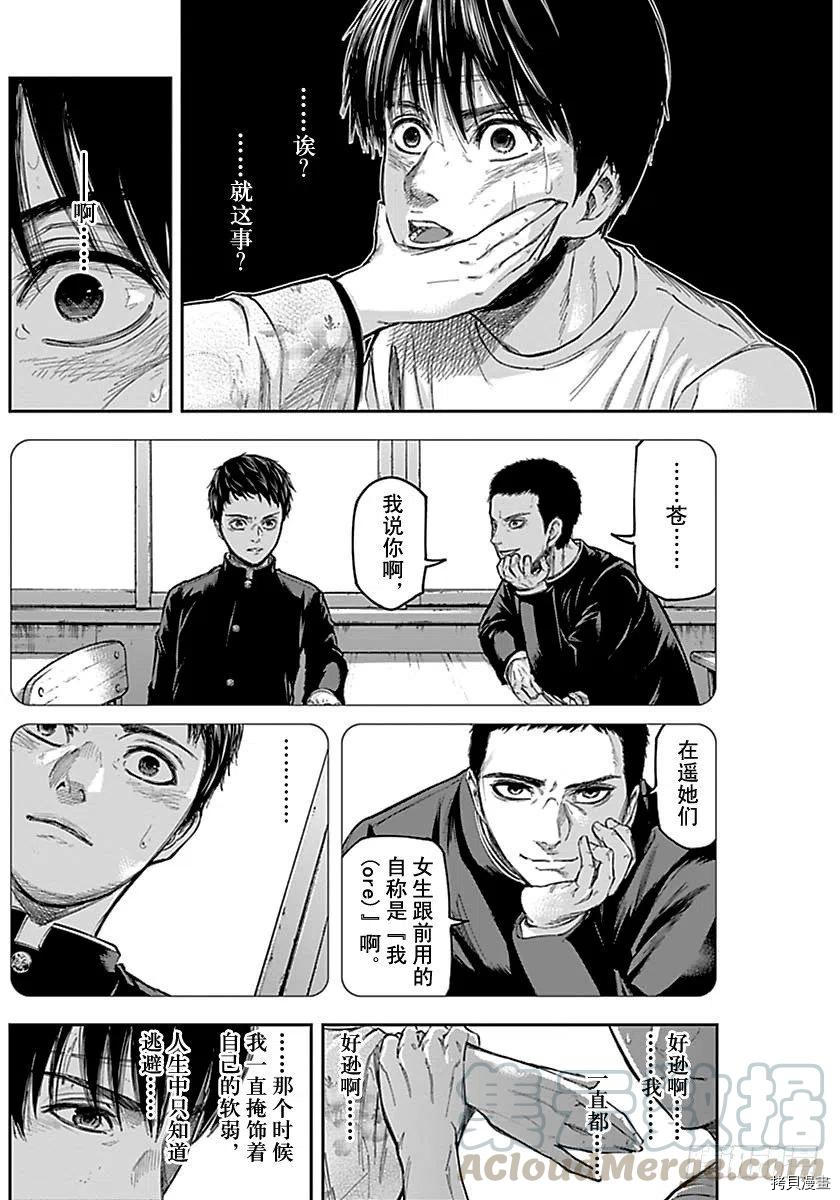 群青战记[拷贝漫画]韩漫全集-第144话无删减无遮挡章节图片 