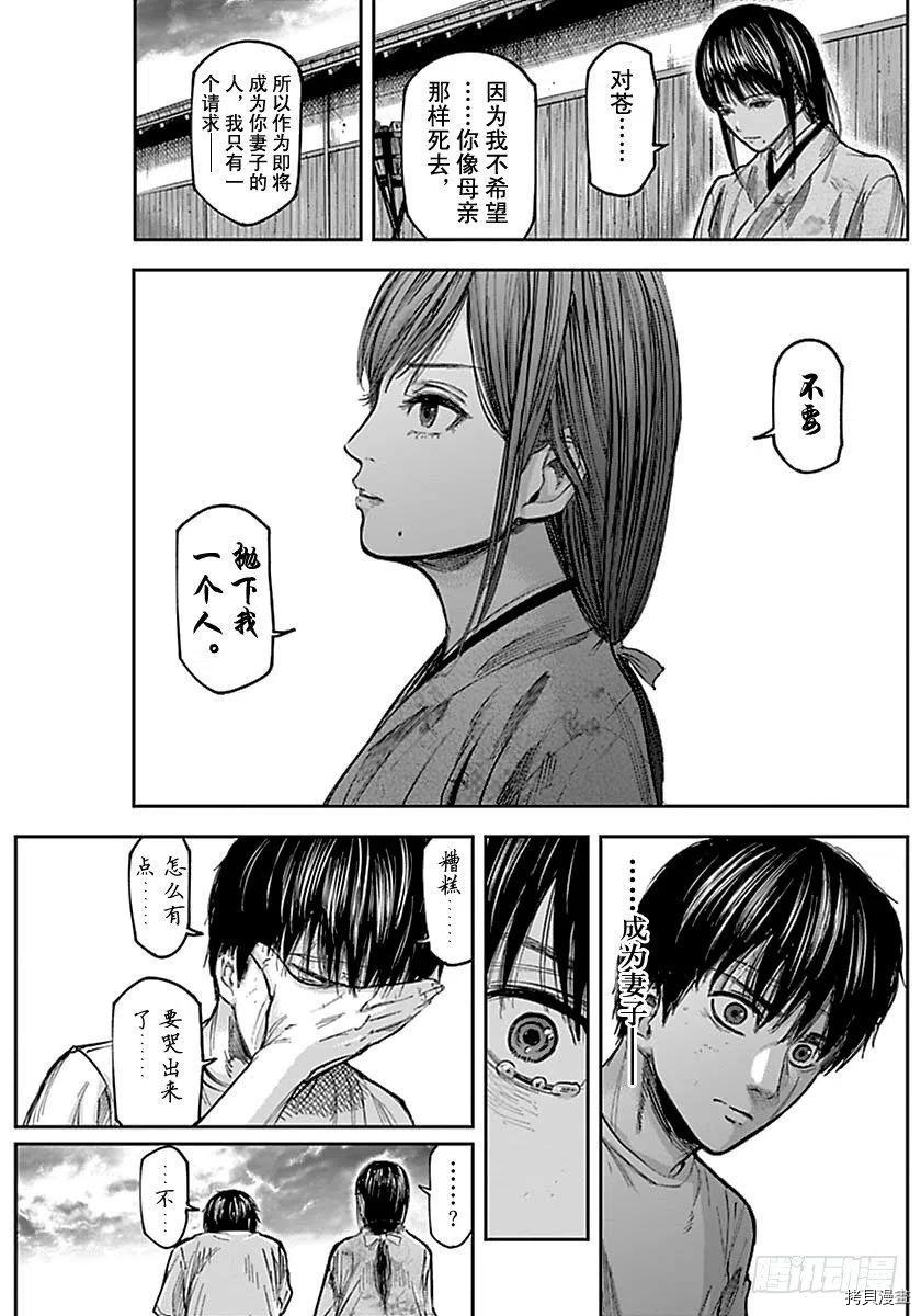 群青战记[拷贝漫画]韩漫全集-第144话无删减无遮挡章节图片 