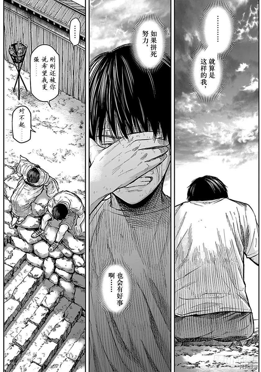 群青战记[拷贝漫画]韩漫全集-第144话无删减无遮挡章节图片 