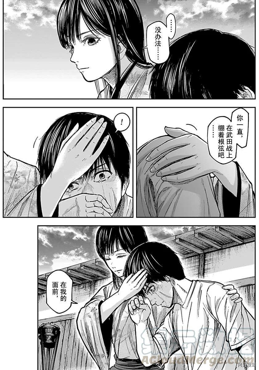 群青战记[拷贝漫画]韩漫全集-第144话无删减无遮挡章节图片 