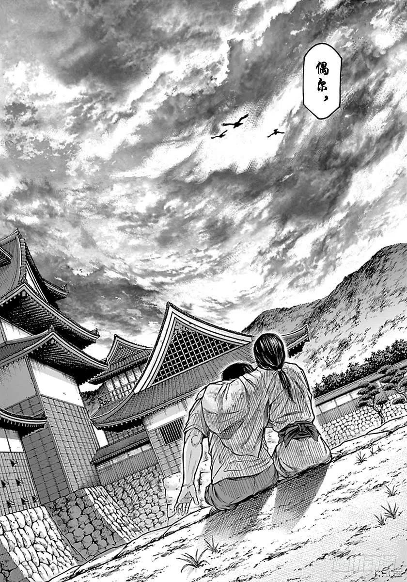 群青战记[拷贝漫画]韩漫全集-第144话无删减无遮挡章节图片 