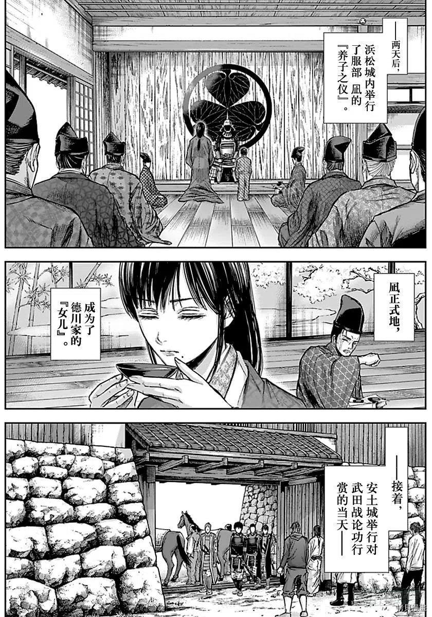 群青战记[拷贝漫画]韩漫全集-第144话无删减无遮挡章节图片 