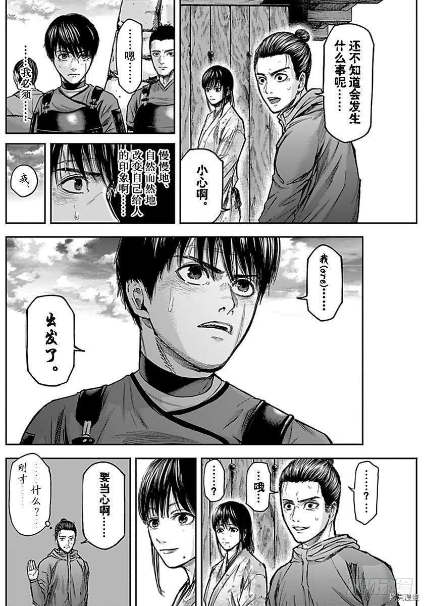 群青战记[拷贝漫画]韩漫全集-第144话无删减无遮挡章节图片 