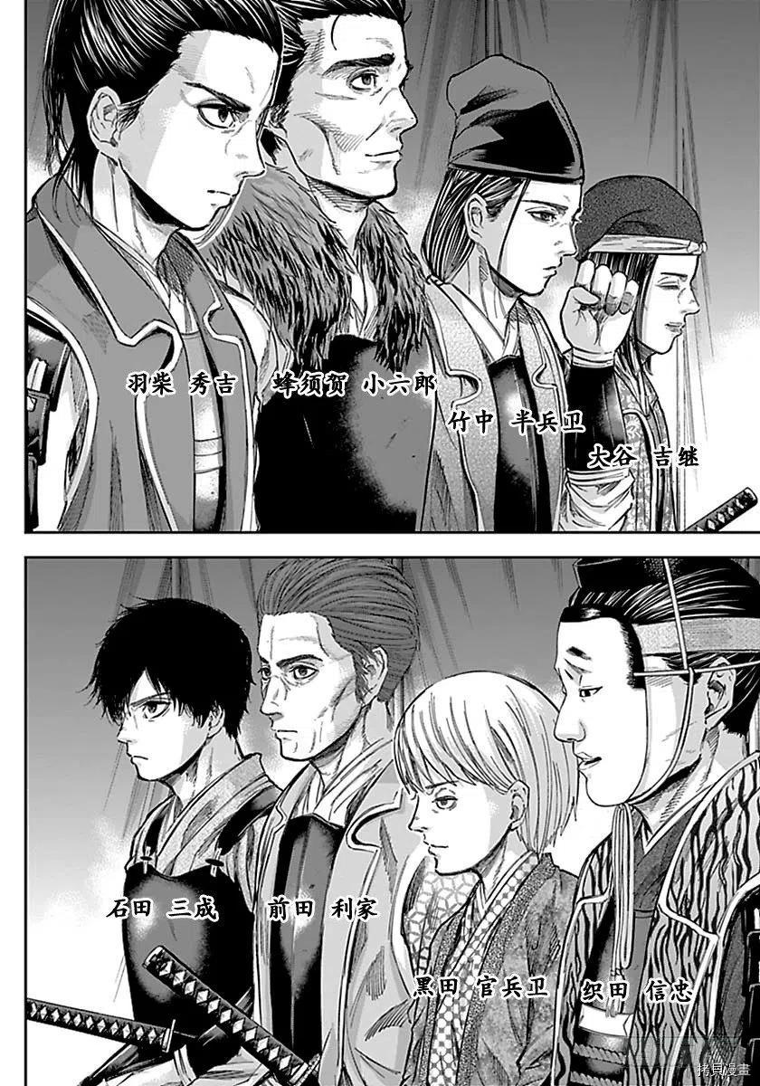 群青战记[拷贝漫画]韩漫全集-第145话无删减无遮挡章节图片 