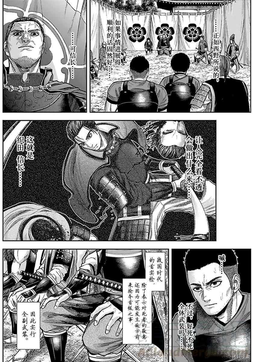 群青战记[拷贝漫画]韩漫全集-第145话无删减无遮挡章节图片 