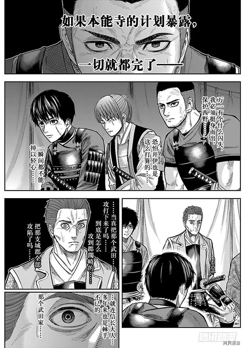 群青战记[拷贝漫画]韩漫全集-第145话无删减无遮挡章节图片 