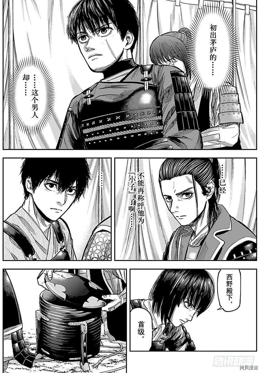 群青战记[拷贝漫画]韩漫全集-第145话无删减无遮挡章节图片 