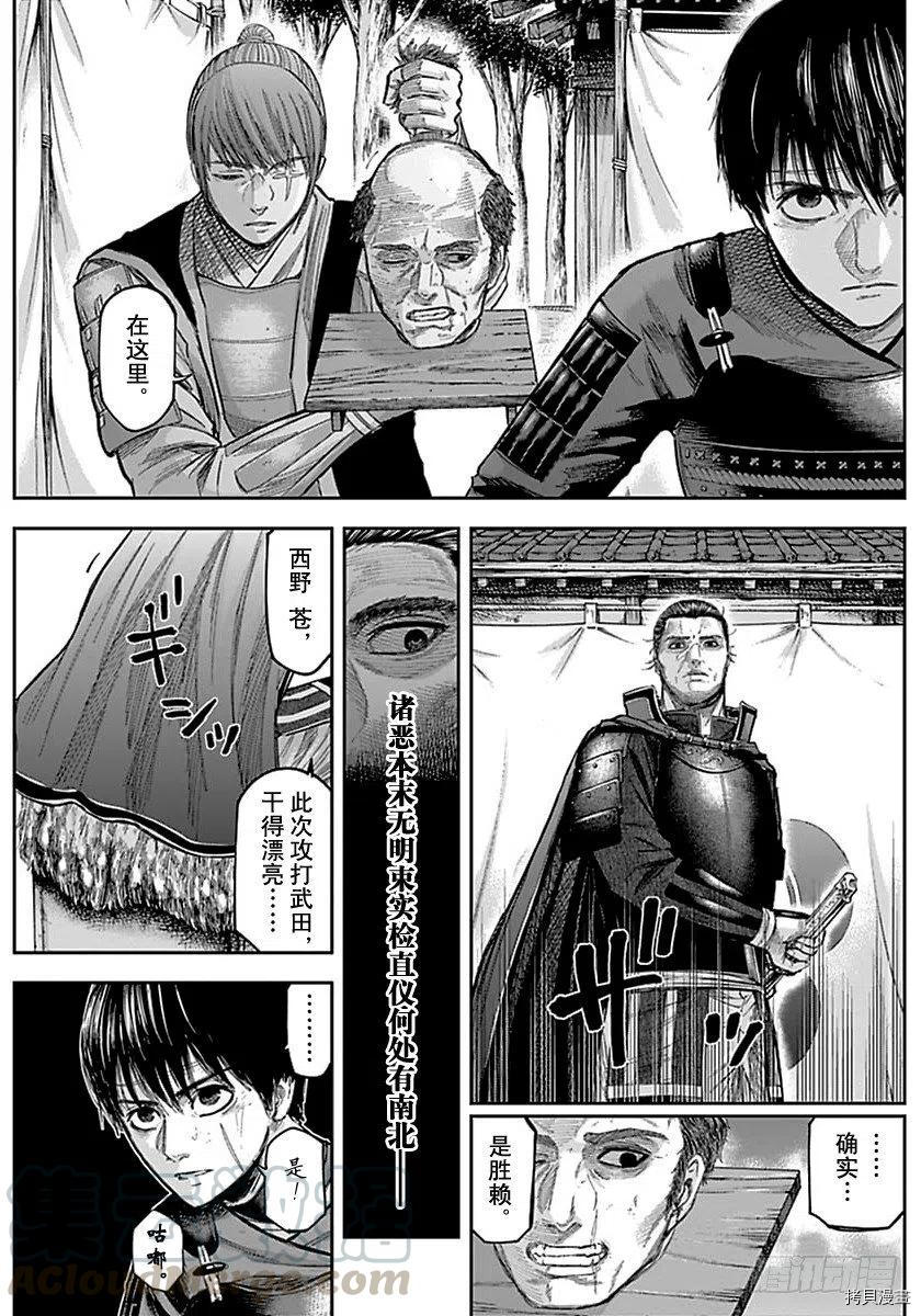 群青战记[拷贝漫画]韩漫全集-第145话无删减无遮挡章节图片 
