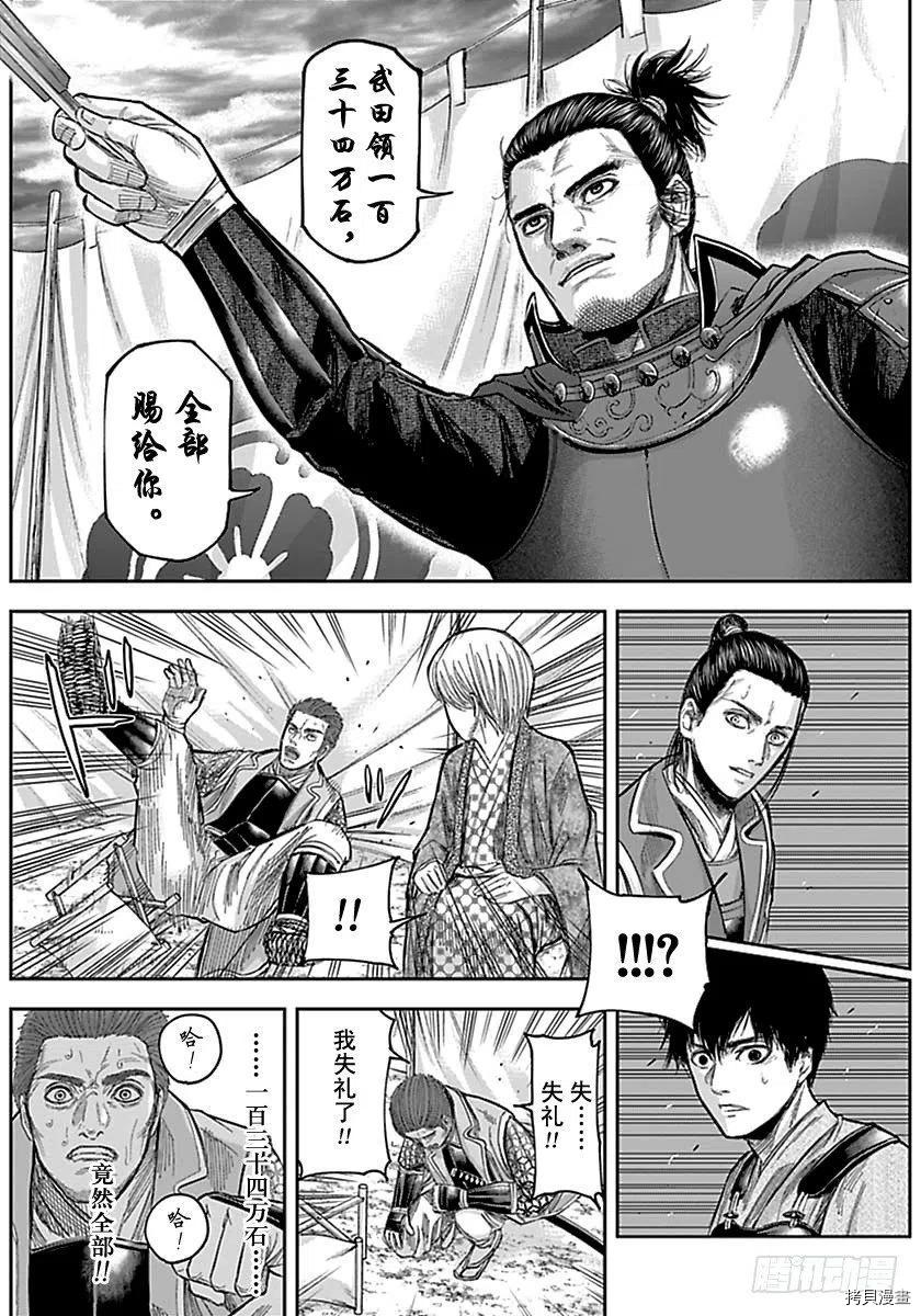 群青战记[拷贝漫画]韩漫全集-第145话无删减无遮挡章节图片 