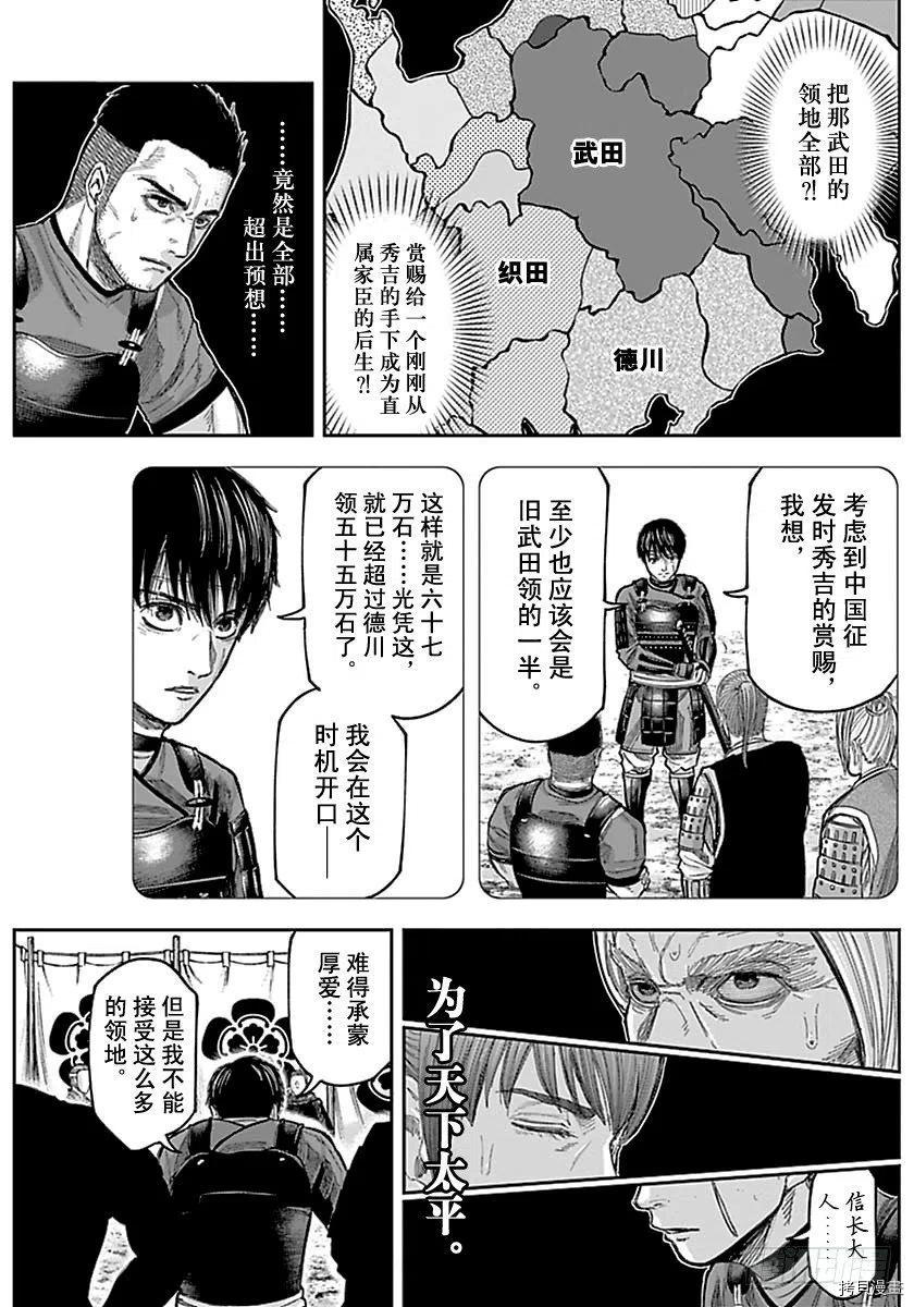 群青战记[拷贝漫画]韩漫全集-第145话无删减无遮挡章节图片 