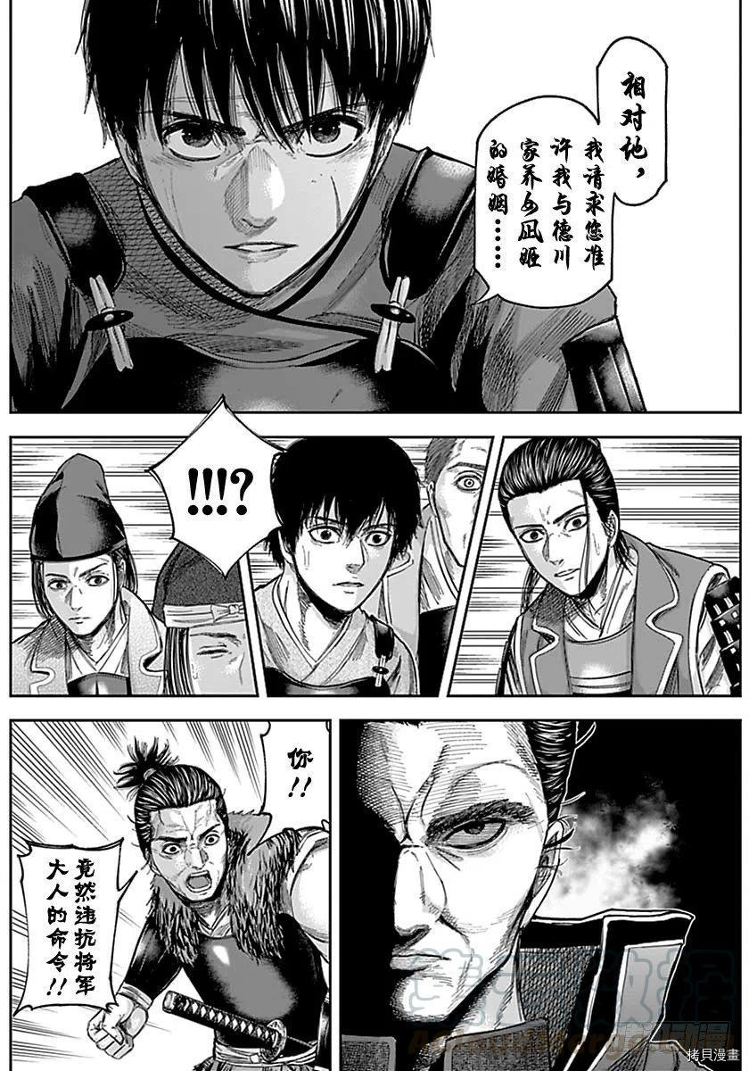 群青战记[拷贝漫画]韩漫全集-第145话无删减无遮挡章节图片 