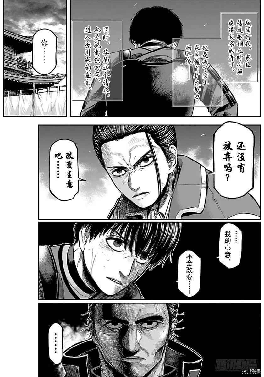 群青战记[拷贝漫画]韩漫全集-第145话无删减无遮挡章节图片 