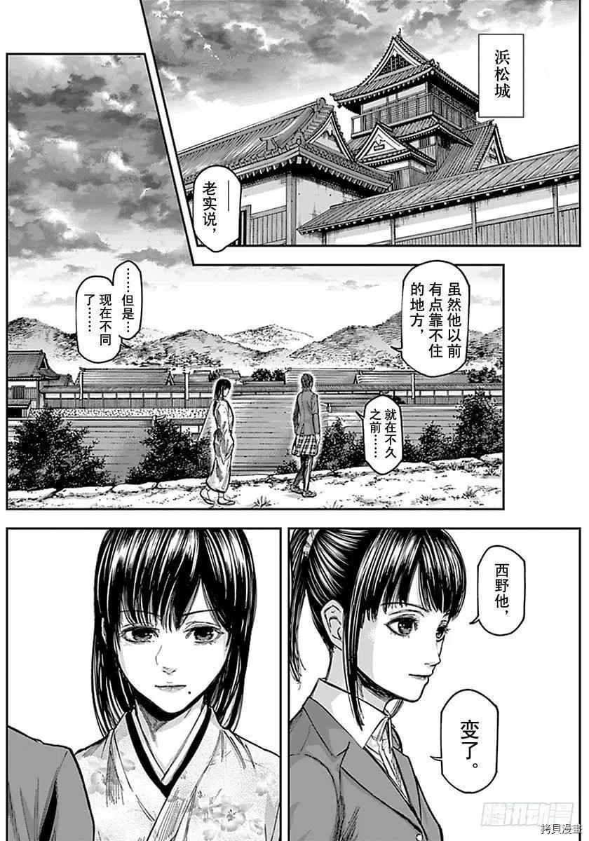 群青战记[拷贝漫画]韩漫全集-第145话无删减无遮挡章节图片 