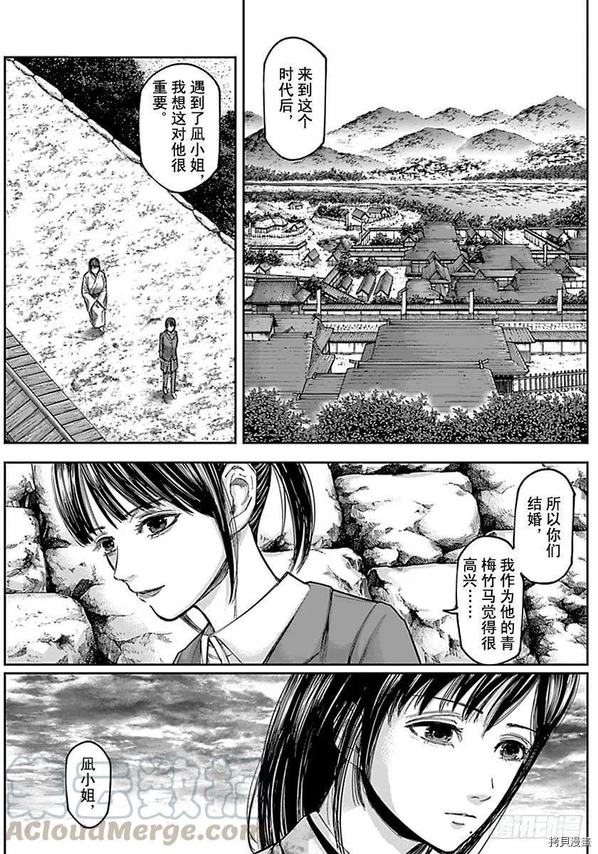 群青战记[拷贝漫画]韩漫全集-第145话无删减无遮挡章节图片 