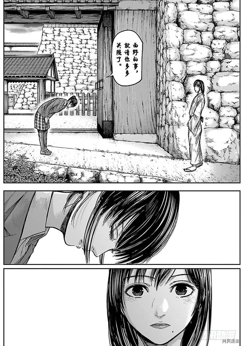 群青战记[拷贝漫画]韩漫全集-第145话无删减无遮挡章节图片 