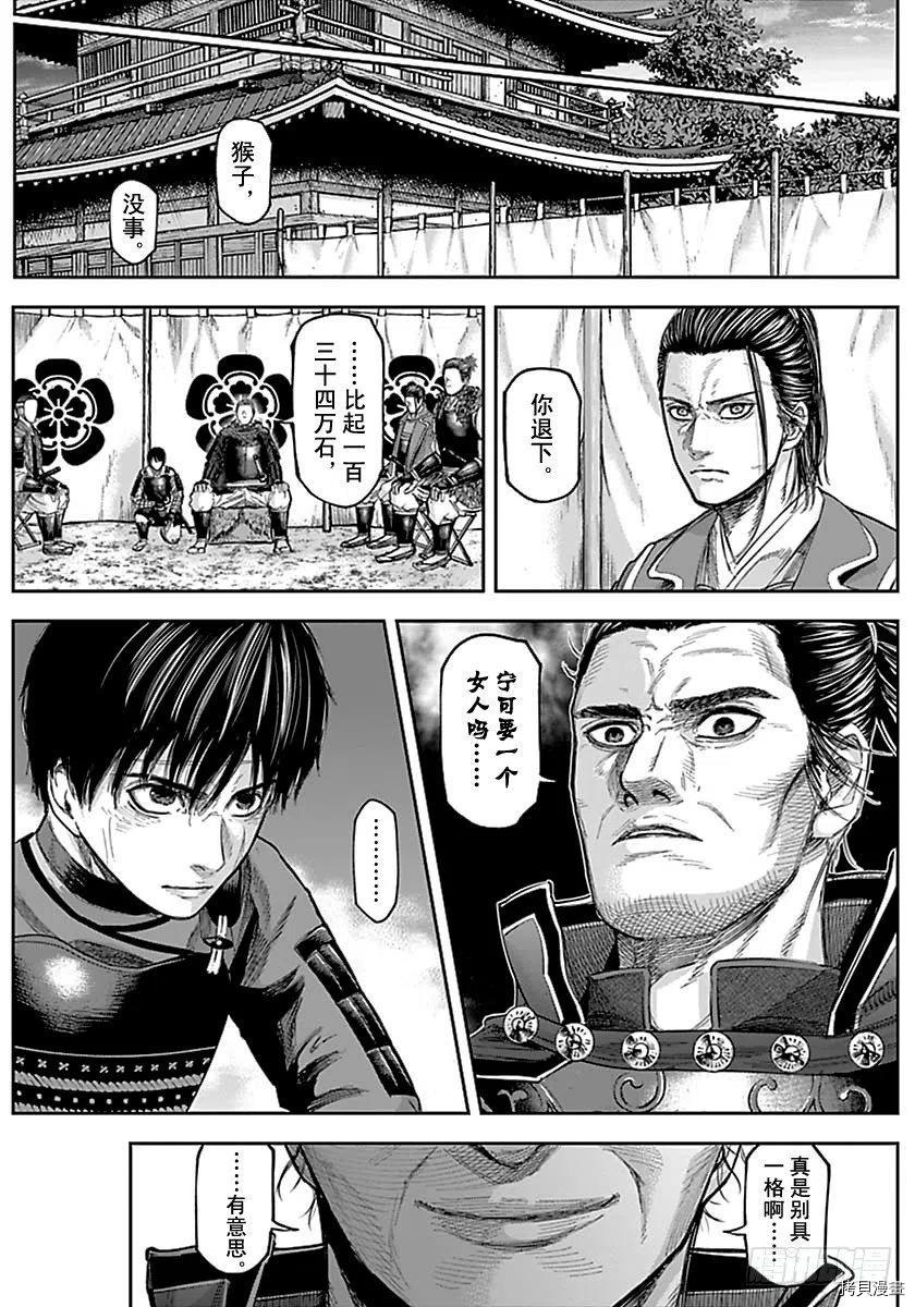 群青战记[拷贝漫画]韩漫全集-第145话无删减无遮挡章节图片 