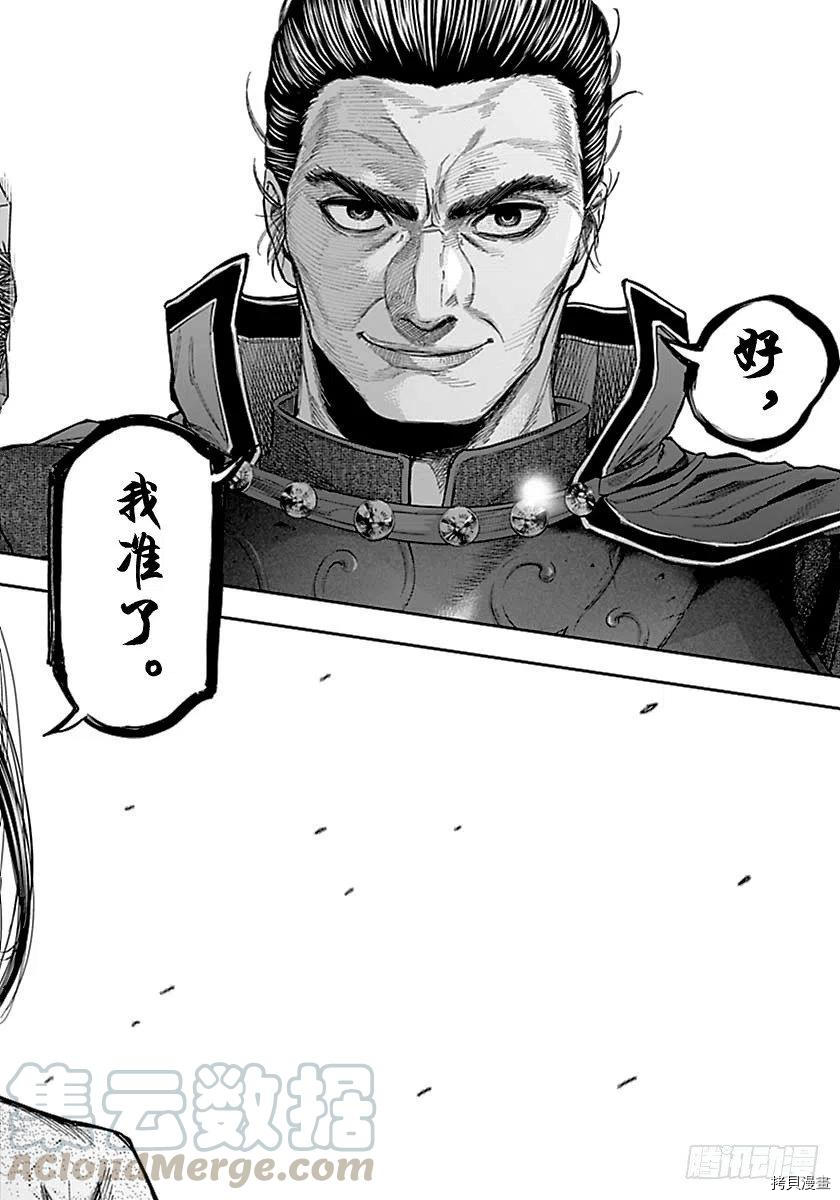 群青战记[拷贝漫画]韩漫全集-第145话无删减无遮挡章节图片 