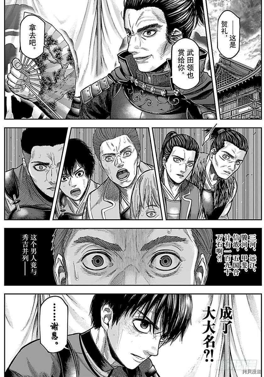 群青战记[拷贝漫画]韩漫全集-第145话无删减无遮挡章节图片 