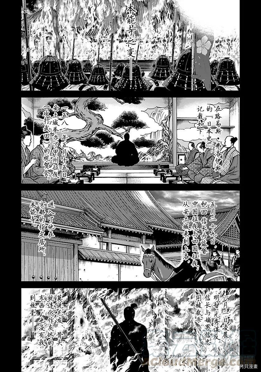 群青战记[拷贝漫画]韩漫全集-第146话无删减无遮挡章节图片 