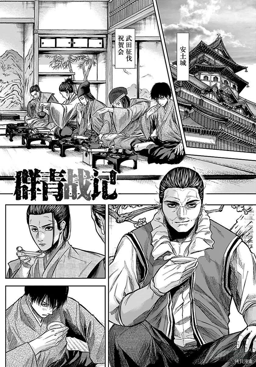 群青战记[拷贝漫画]韩漫全集-第146话无删减无遮挡章节图片 