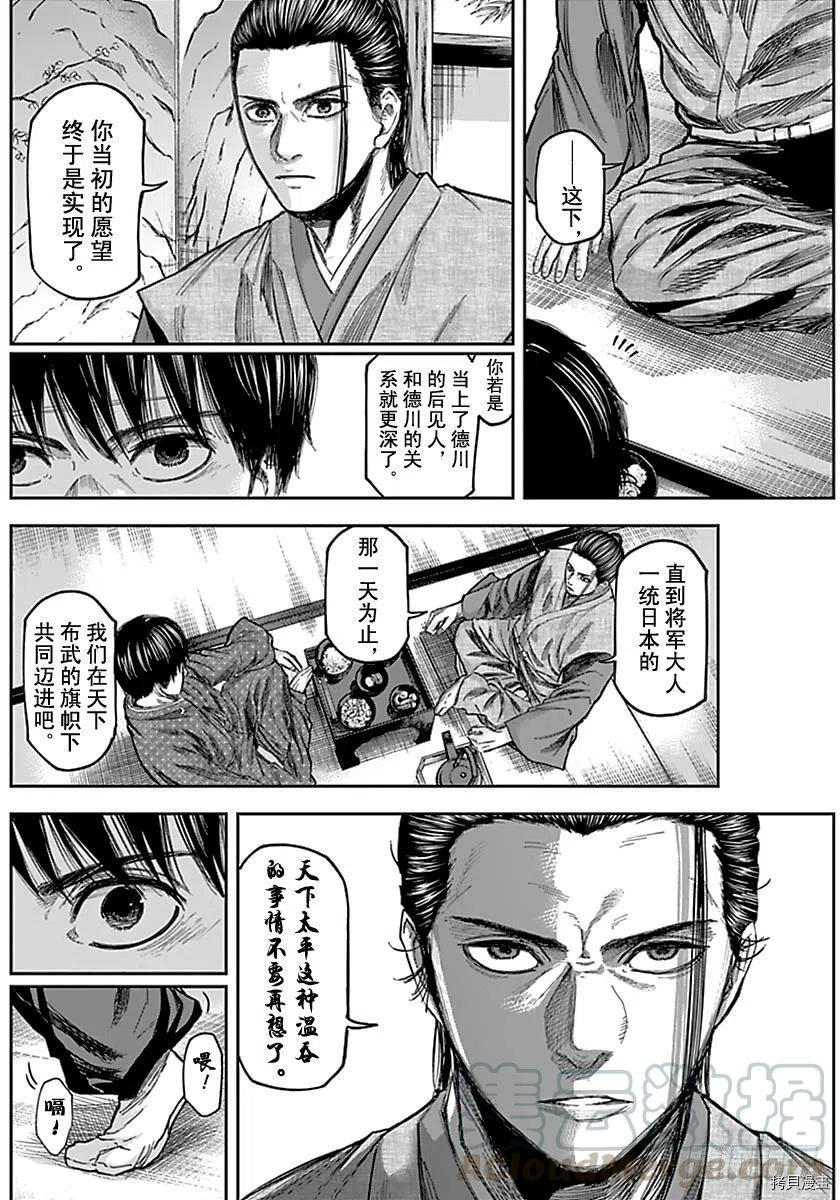 群青战记[拷贝漫画]韩漫全集-第146话无删减无遮挡章节图片 