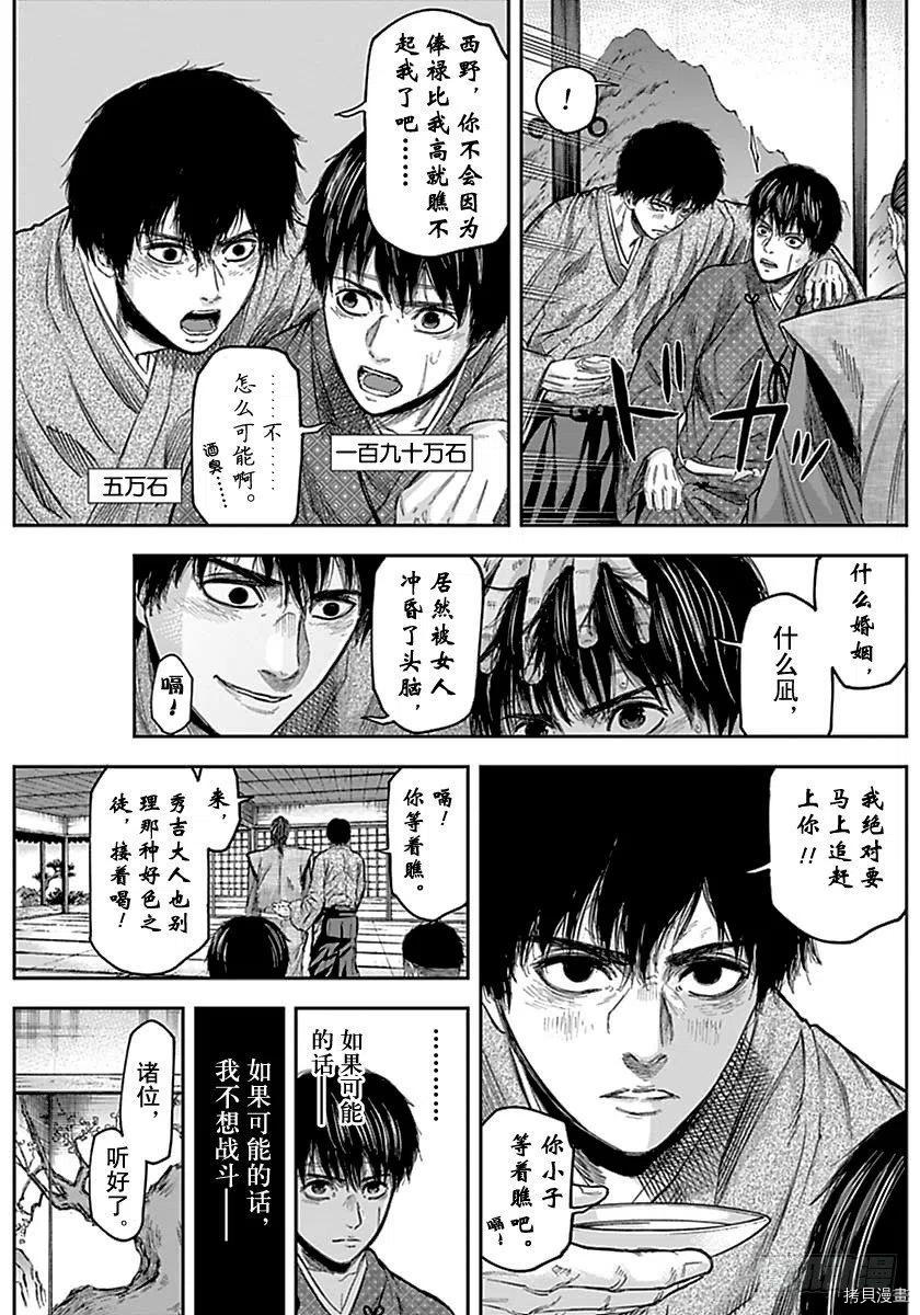 群青战记[拷贝漫画]韩漫全集-第146话无删减无遮挡章节图片 